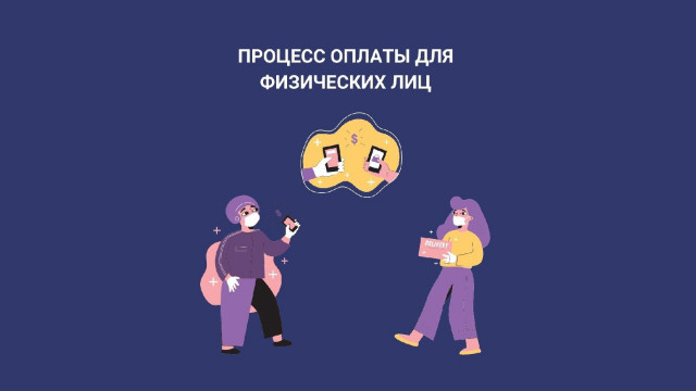 Для физических лиц, перевозящих грузы по Беларуси: как правильно совершить оплату, чтобы отправить или забрать груз?